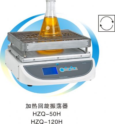 一恒YIHENG  加热回旋振荡器  HZQ-50H