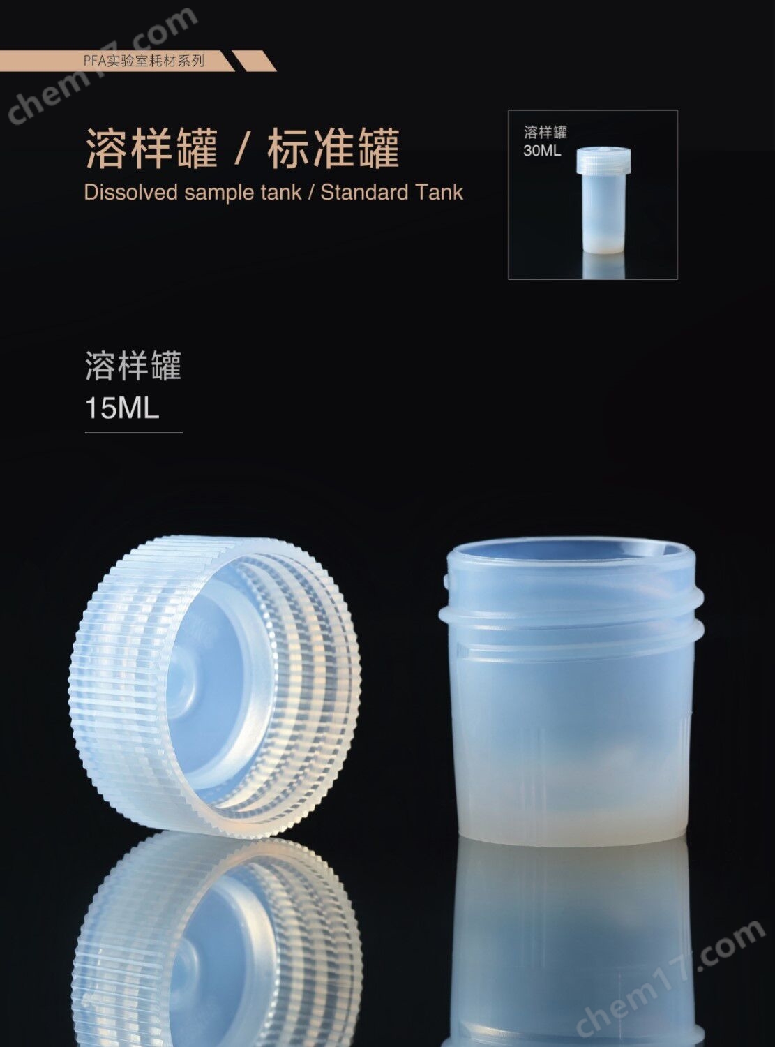 PFA溶样罐/标准罐培养皿-Wako富士胶片和光