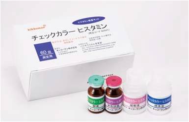 显色法检测组胺试剂盒食品分析-wako富士胶片和光