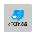 RT-qPCR外部参照试剂盒External Standard Kit (λpolyA) for qPCR