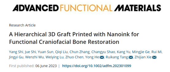 高分文献解读｜3D打印骨支架实现梯度密度颌骨功能性重建